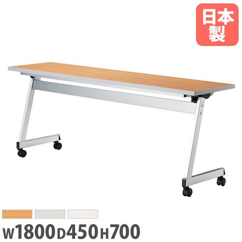 法人送料無料 会議用テーブル 棚付 幅1800×奥行450×高さ700mm 