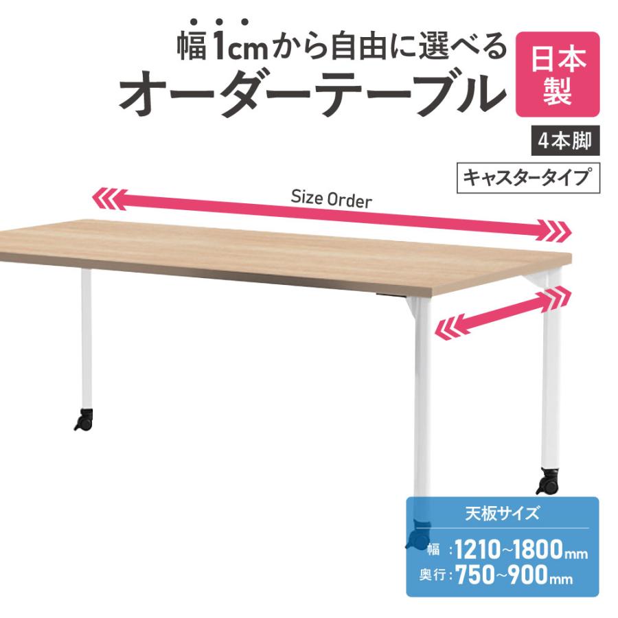 法人送料無料 会議用テーブル 角型 キャスター付 幅1210〜1800×奥行750 