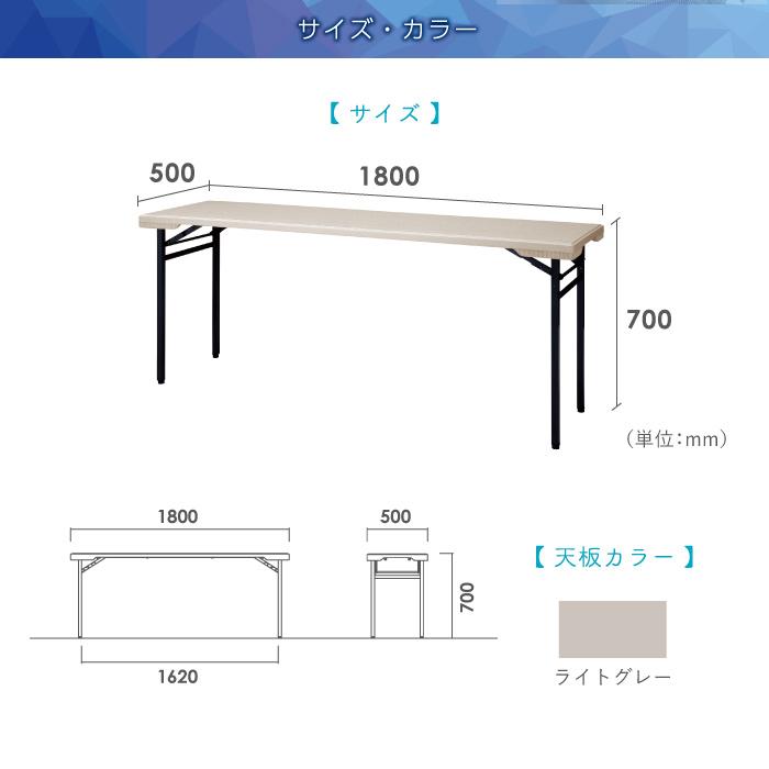 法人送料無料  折りたたみテーブル 幅1800mm 奥行500mm 2台セット 角型 会議テーブル ミーティングテーブル 長机 作業机 完成品 耐水 アウトドア PET-1850-Sの画像