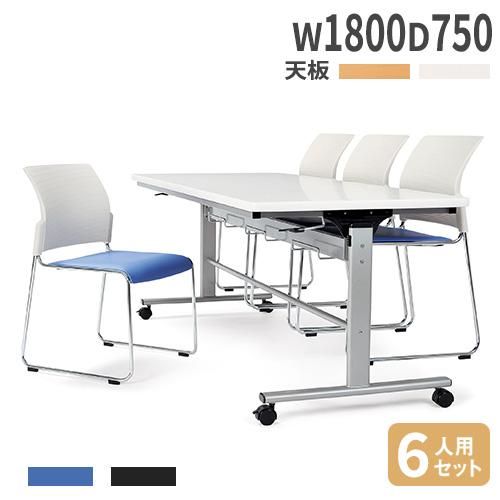 法人送料無料 ダイニングテーブル 椅子 セット 幅1800×奥行750mm 