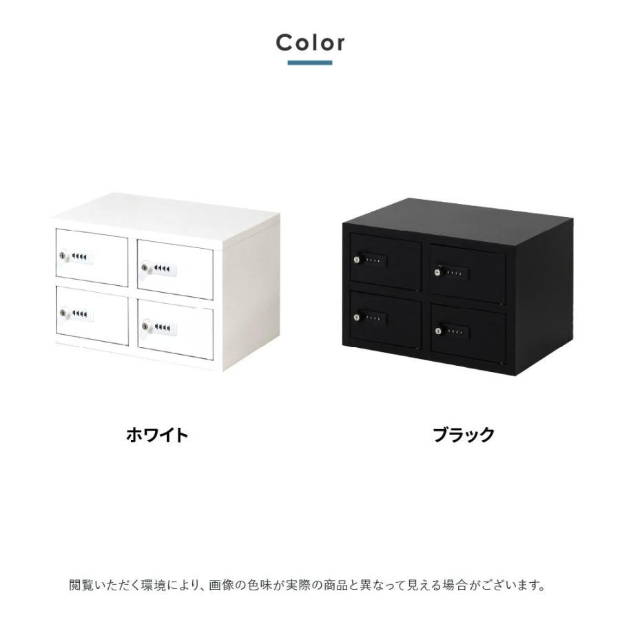 倉庫受取限定  ロッカー 貴重品 収納 ボックス ダイヤル錠 4人用 金庫 キャビネット 貴重品ロッカー 貴重品入れ ホテル セキュリティ 鍵付き NSAFE-22-SOの画像