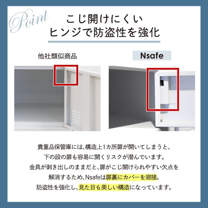 倉庫受取限定  ロッカー 貴重品 収納 ボックス ダイヤル錠 4人用 金庫 キャビネット 貴重品ロッカー 貴重品入れ ホテル セキュリティ 鍵付き NSAFE-22-SOの画像