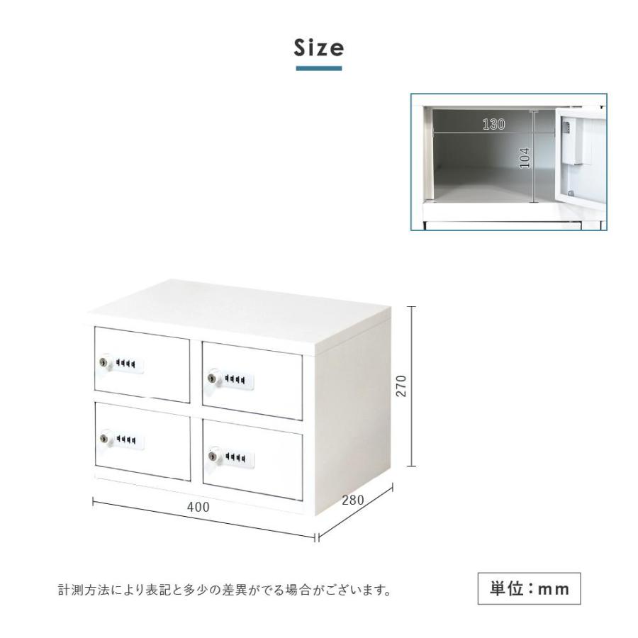 LOOKIT（ルキット） ロッカー 貴重品 収納 ボックス ダイヤル錠 4人用