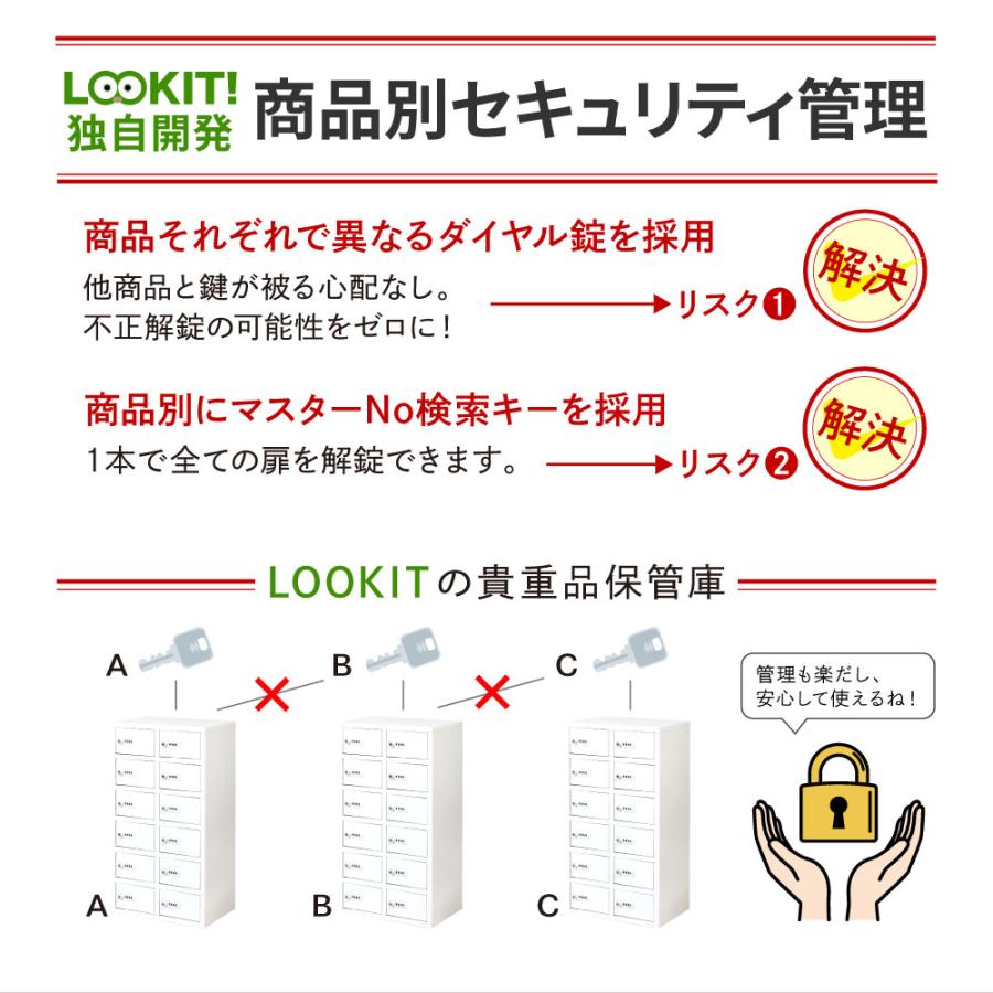 LOOKIT（ルキット） ロッカー 貴重品 収納 ボックス ダイヤル錠 4人用