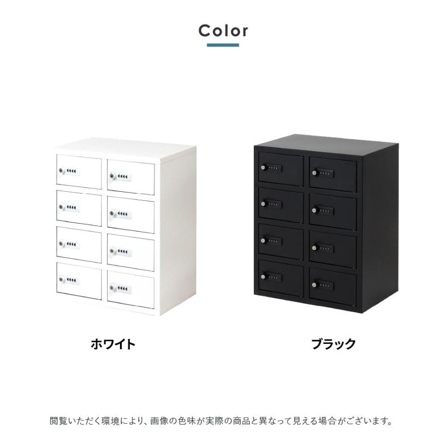 LOOKIT（ルキット） ロッカー 貴重品 収納 ボックス ダイヤル錠 8人用