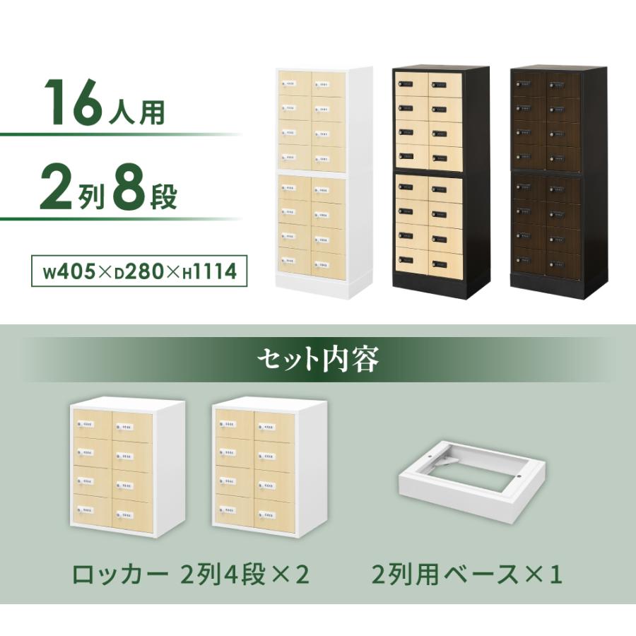 LOOKIT（ルキット） 倉庫受取限定 ロッカー セット ダイヤル錠 2列8段