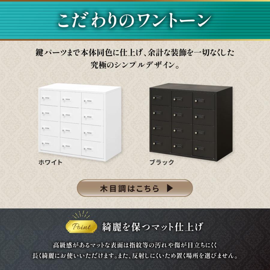 LOOKIT（ルキット） ロッカー 貴重品 収納 ボックス ダイヤル錠 12人用