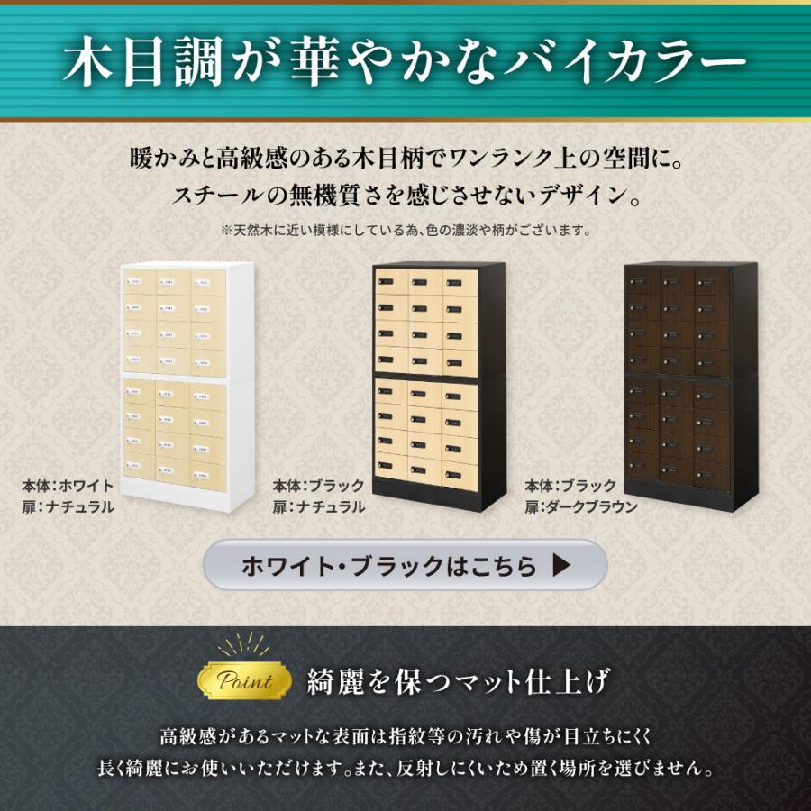 ロッカー セット 貴重品 収納 ボックス ダイヤル錠 24人用 木目 金庫 キャビネット 貴重品ロッカー 貴重品入れ ホテル セキュリティ 鍵 オフィス NSAFE-38-2C_18