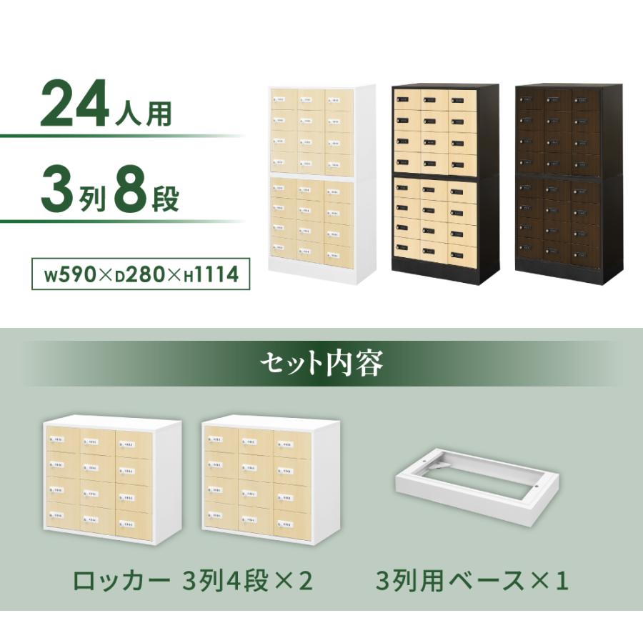 ロッカー セット 貴重品 収納 ボックス ダイヤル錠 24人用 木目 金庫 キャビネット 貴重品ロッカー 貴重品入れ ホテル セキュリティ 鍵 オフィス NSAFE-38-2C_4