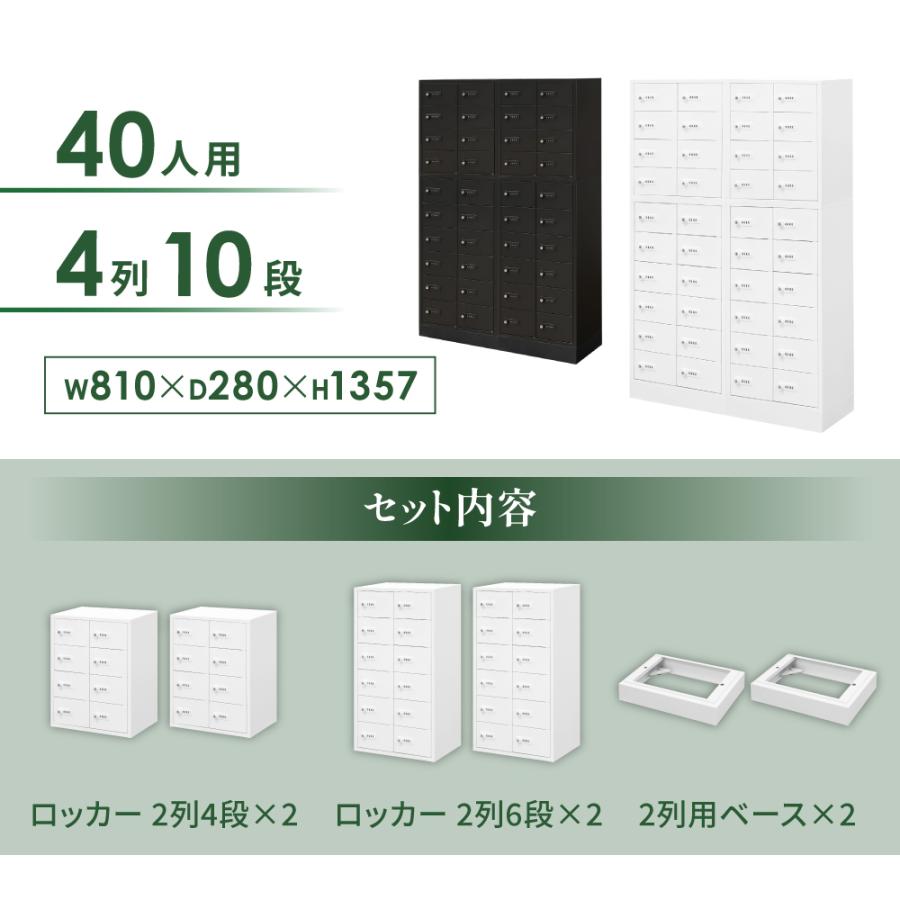 ロッカー セット 貴重品 収納 ボックス ダイヤル錠 40人用 金庫 キャビネット 貴重品ロッカー 貴重品入れ ホテル セキュリティ 鍵 連結 オフィス NSAFE-410-2の画像