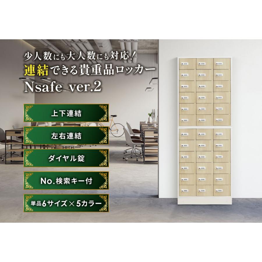 倉庫受取限定  ロッカー セット ダイヤル錠 4列8段 32人用 木目 貴重品入れ 貴重品ロッカー セキュリティボックス 貴重品保管庫 金庫 保管庫 NSAFE-48-2C-SOの画像