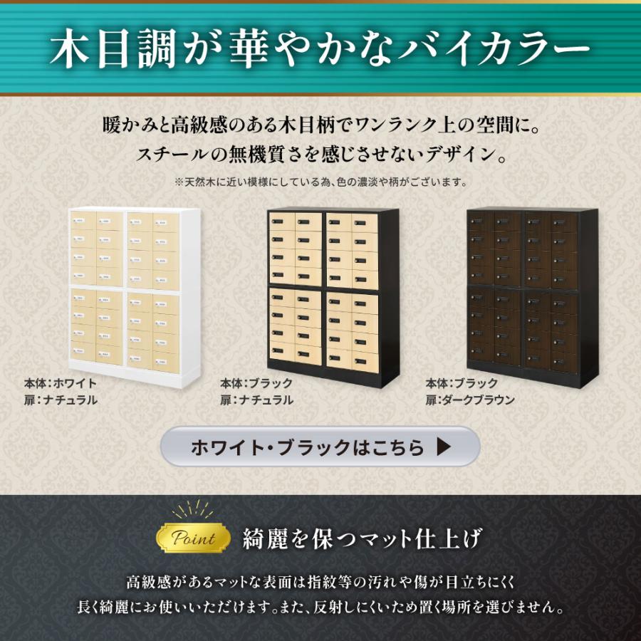 ロッカー セット 貴重品 収納 ボックス ダイヤル錠 32人用 木目 金庫 キャビネット 貴重品ロッカー 貴重品入れ ホテル セキュリティ 鍵 オフィス NSAFE-48-2Cの画像