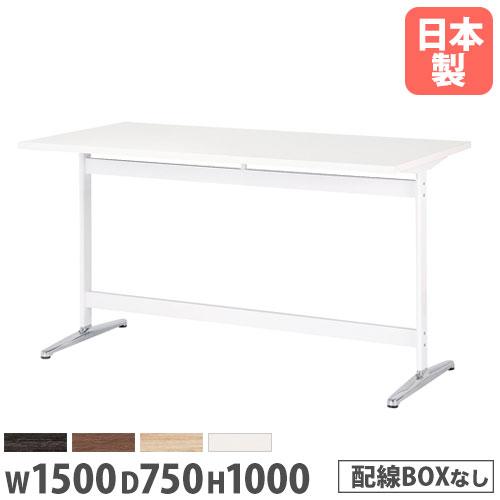 法人送料無料 会議テーブル 幅1500mm 奥行750mm 高さ1000mm 角型 