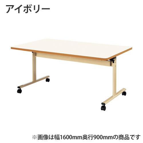 法人送料無料 ダイニングテーブル 幅1600mm 奥行900mm ソフトエッジ キャスター付き 折りたたみテーブル スタッキング 作業台 オフィス 抗菌 TRV-1690S_8