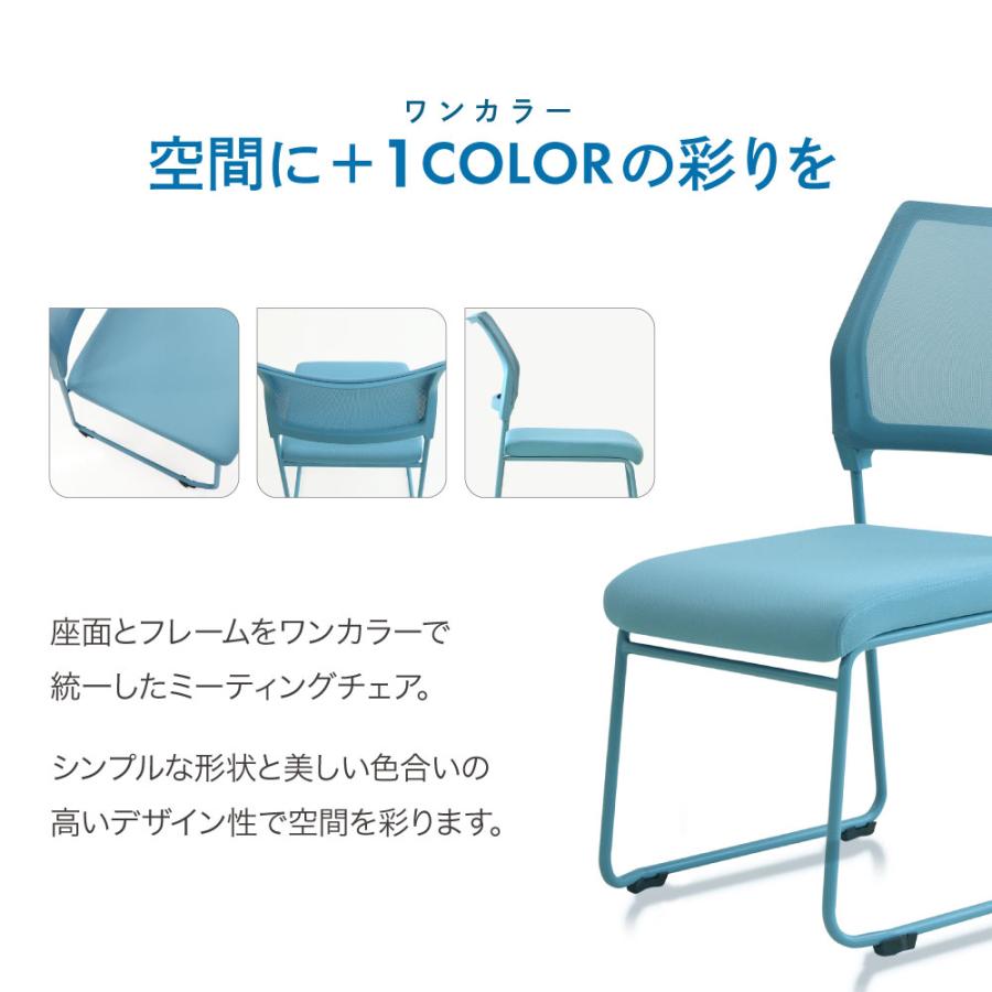 ミーティングチェア スタッキング 会議用チェア スタッキングチェア 会議チェア ワークチェア メッシュ オフィス スタッキング おしゃれ 会議 ワンカラー OCM | LOOKIT | 02