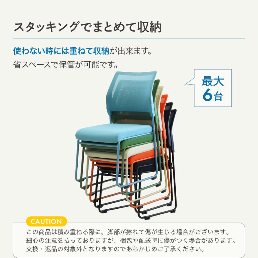 ミーティングチェア スタッキング 会議用チェア スタッキングチェア 会議チェア ワークチェア メッシュ オフィス スタッキング おしゃれ 会議 ワンカラー OCM | LOOKIT | 06