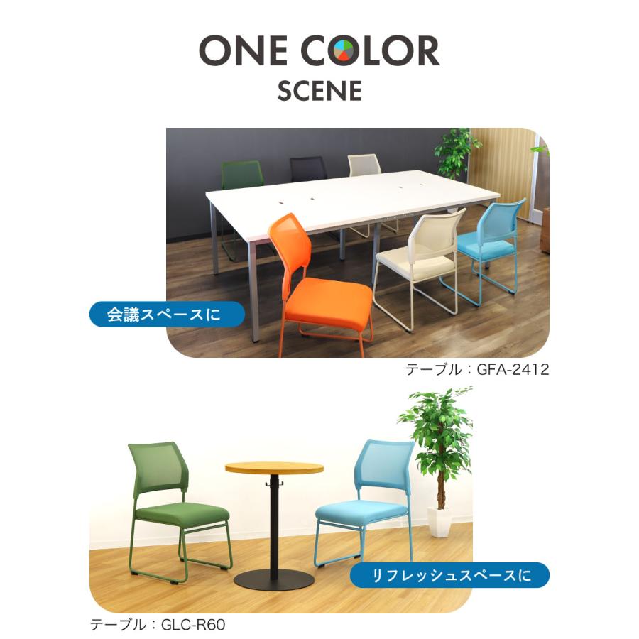 ミーティングチェア スタッキング 会議用チェア スタッキングチェア 会議チェア ワークチェア メッシュ オフィス スタッキング おしゃれ 会議 ワンカラー OCM | LOOKIT | 09