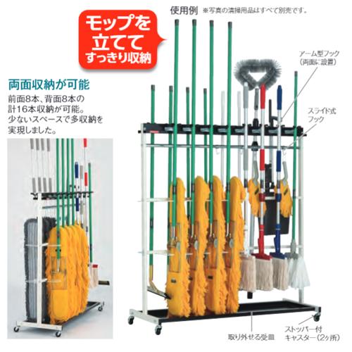 テラモト（TERAMOTO） 法人限定 モップハンガー 幅1268×奥行515×高さ