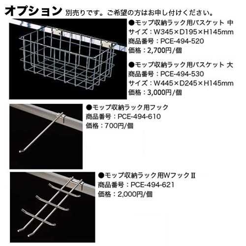 法人限定  モップハンガー 折りたたみ収納ラック キャスター付き 掃除用具入れ 掃除用具掛け 収納 清掃用品 掃除道具 倉庫 備品 体育館 百貨店 CE-494-030-0の画像