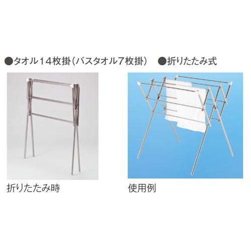 法人限定 タオル干し タオルハンガー 室内物干し 物干しスタンド 小物干し 物干し 洗濯物干し 部屋干しスタンド タオル 雑巾 美容室 給湯室 CE-495-300-0_1