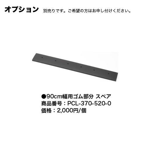 法人限定  水切りブラシ 90cm キャスター付き 5本セット 水切り ドライヤー 水切りワイパー フロアスクイジー かっぱぎ 掃除用具 大型 床用 CL-370-130-0S_2
