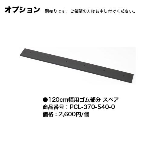 法人限定  水切りブラシ 120cm キャスター付き 3本セット 水切り ドライヤー 水切りワイパー フロアスクイジー かっぱぎ 掃除用具 大型 床用 CL-370-140-0S_2