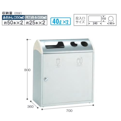テラモト（TERAMOTO） soldout 法人限定 ゴミ箱 幅700×奥行360×高さ