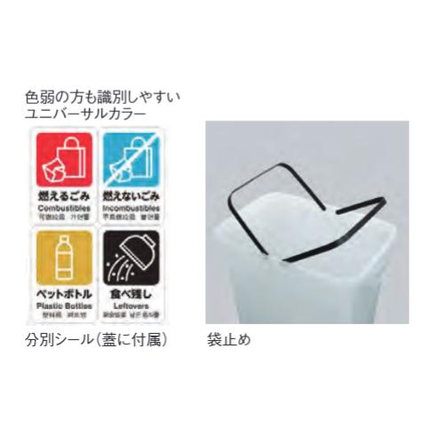 法人限定 ゴミ箱 幅408×奥行571×高さ900mm 容量98L 半透明 ユニバーサルカラー分別シール付き 分別ユニバーサルペール くず入れ 業務用 DS-228-590-0S_3