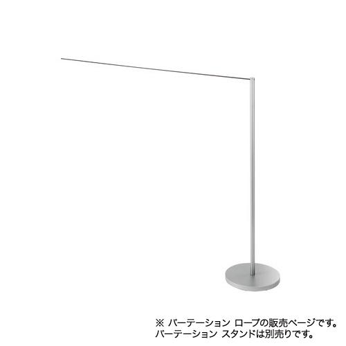 テラモト（TERAMOTO） 法人限定 ロープパーテーション用ロープ 50m巻