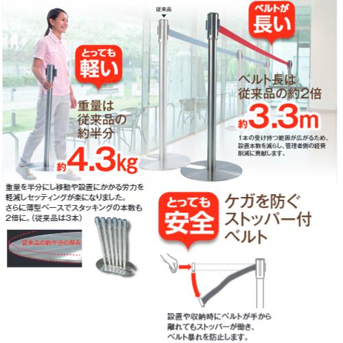 法人限定 ベルトパーテーション 直径360×高さ902mm ベルト長さ3.3m 軽量 仕切り 整列 医療施設 大型施設 商業施設 備品 設備 SU-661-300の画像