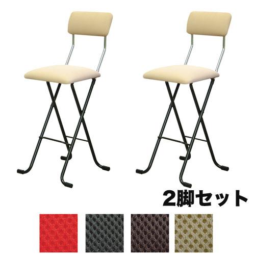 ルネセイコウ 折りたたみ椅子 2脚セット ハイタイプ 幅400×奥行460×高