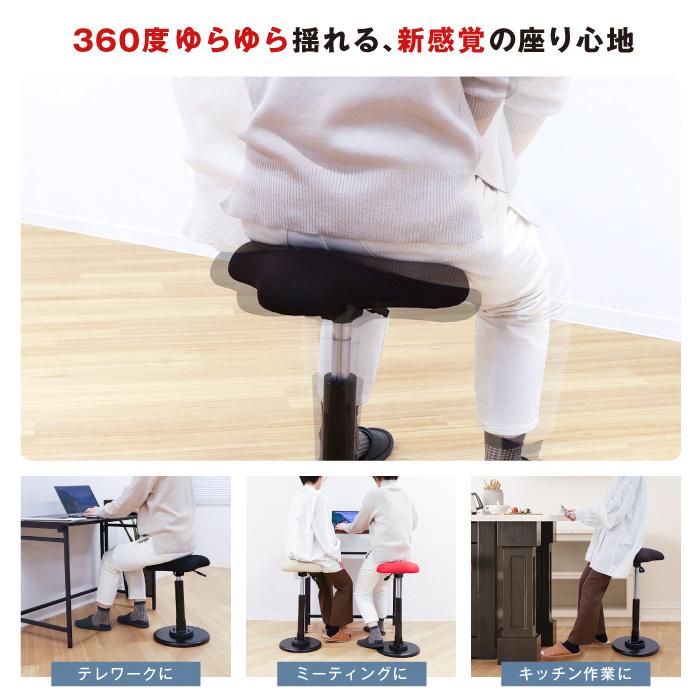 ルネセイコウ スツール バランスチェア バランススツール 幅330×奥行