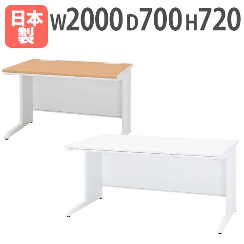 生興 オフィスデスク 平机 事務机 幅2000×奥行700×高さ720mm 生興 オフィスデスク 平机 事務机 幅2000×奥行700×高さ720mm