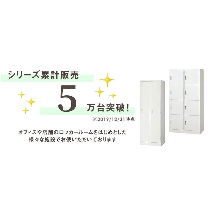 ロッカー 1人用 ホワイト かぎ付き 幅455×奥行515×高さ1790mm ロッカー 1人用 ホワイト かぎ付き 幅455×奥行515×高さ1790mm