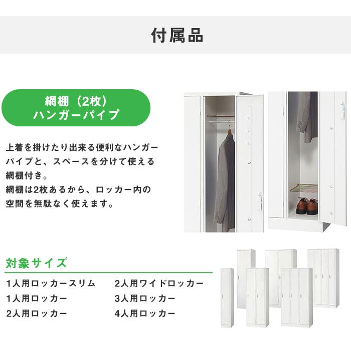 ロッカー 1人用 ホワイト かぎ付き 幅455×奥行515×高さ1790mm ロッカー 1人用 ホワイト かぎ付き 幅455×奥行515×高さ1790mm