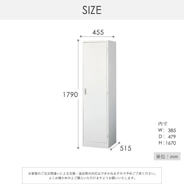 ロッカー 1人用 ホワイト かぎ付き 幅455×奥行515×高さ1790mm ロッカー 1人用 ホワイト かぎ付き 幅455×奥行515×高さ1790mm