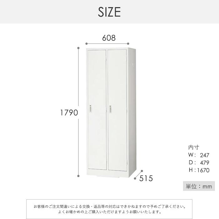 ロッカー 2人用 ホワイト かぎ付き 日本製 幅608×奥行515×高さ1790mm スチールロッカー 国産 ワードローブ オフィス収納 更衣ロッカー 二人用 鍵付き AKL-W2｜lookit｜08