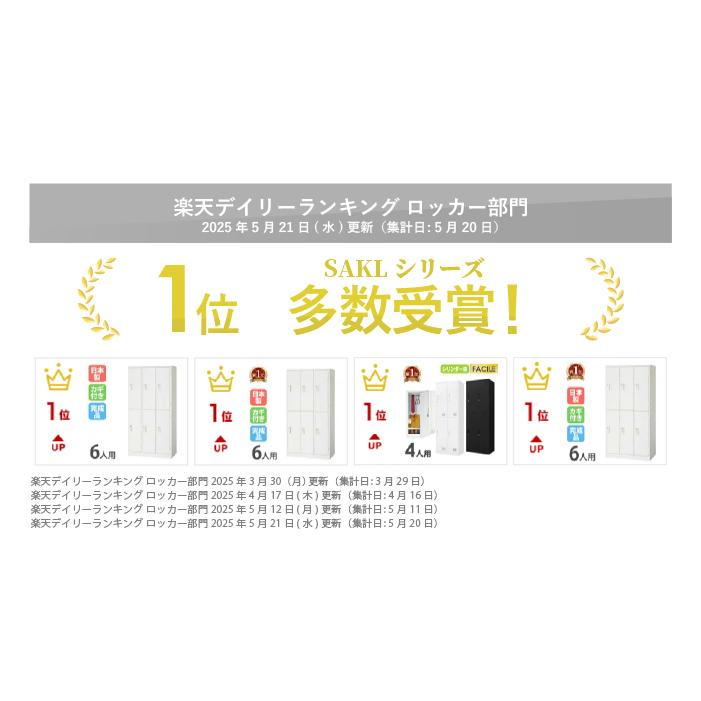 ロッカー 6人用 ホワイト かぎ付き 更衣ロッカー オフィスロッカー