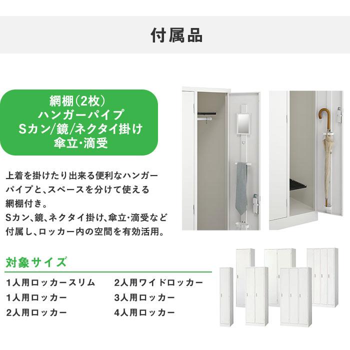 オフィスロッカー　6人用 スチールロッカー　更衣ロッカー 多人数ロッカー　鍵付き スチールロッカー 6人用 オフィス 更衣室 鍵付き 3列 2段 ホワイト 白