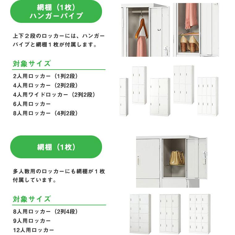 ロッカー 6人用 ホワイト かぎ付き 更衣ロッカー オフィス