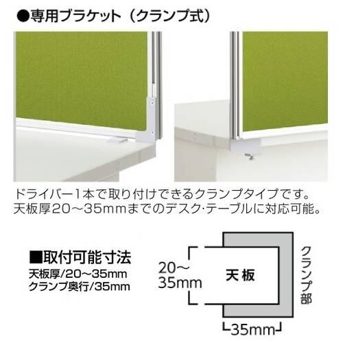 生興 デスクトップパネル クランプ式 幅1600×高さ360mm デスクパネル