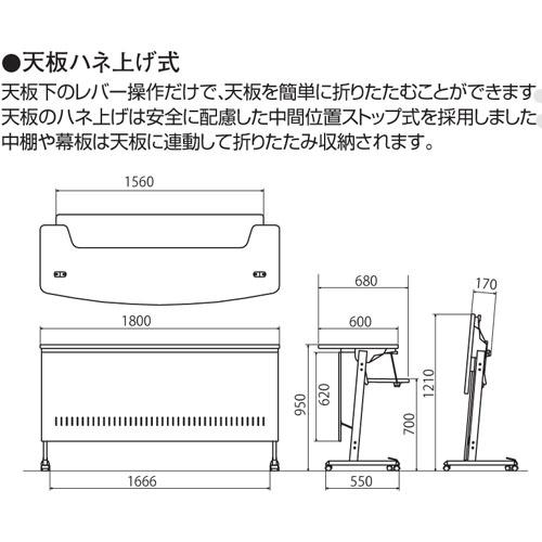 生興 受付カウンター 幅1800mm キャスター付き 移動式 折りたたみ