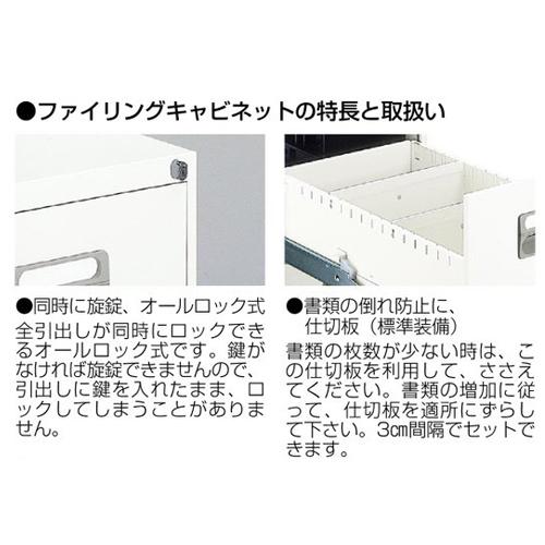 生興 ファイリングキャビネット 4段 ホワイト A4 ファイリング