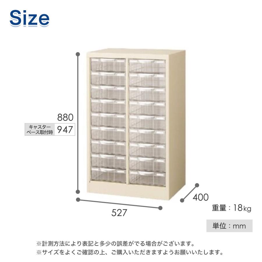 中古　A4・A3レターケース クリアキャビネット 書類整理庫 トレーキャビネット 2列浅型21段  W90×D45×H112 茨城県 つくば市 千現 生興 レターケース A4 2列深型 9段 床置 書類ケース キャビネット 書類