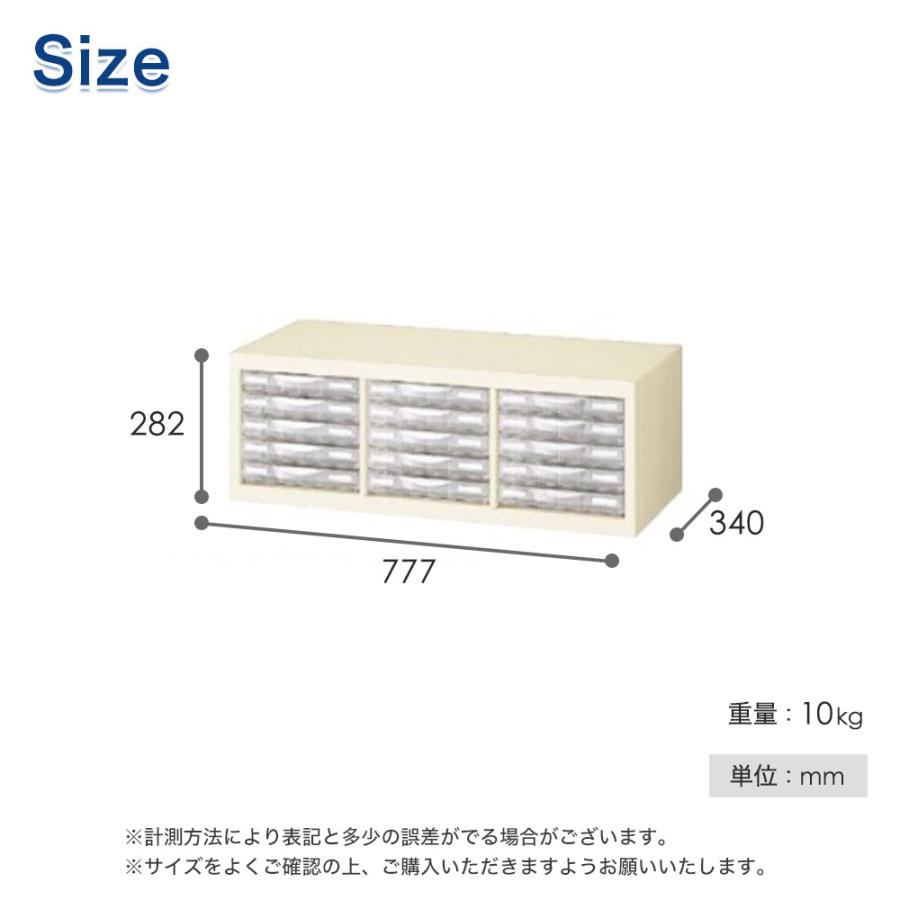 生興 レターケース A4 3列浅型 5段 書類ケース キャビネット 書類棚