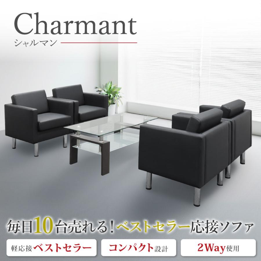 LOOKIT（ルキット） 応接セット 5点セット 4人 応接 ソファ 椅子 応接 