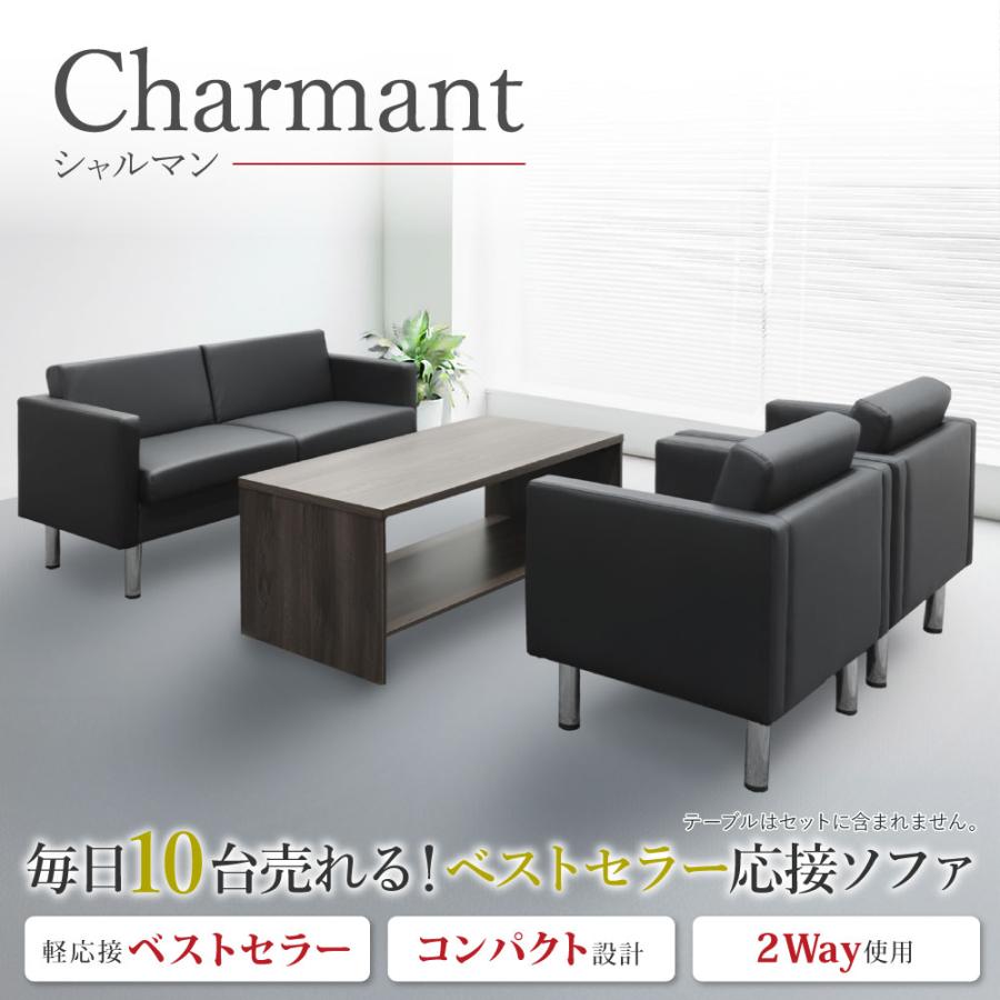 LOOKIT（ルキット） 応接セット 3点セット 4人用 応接 ソファ 椅子