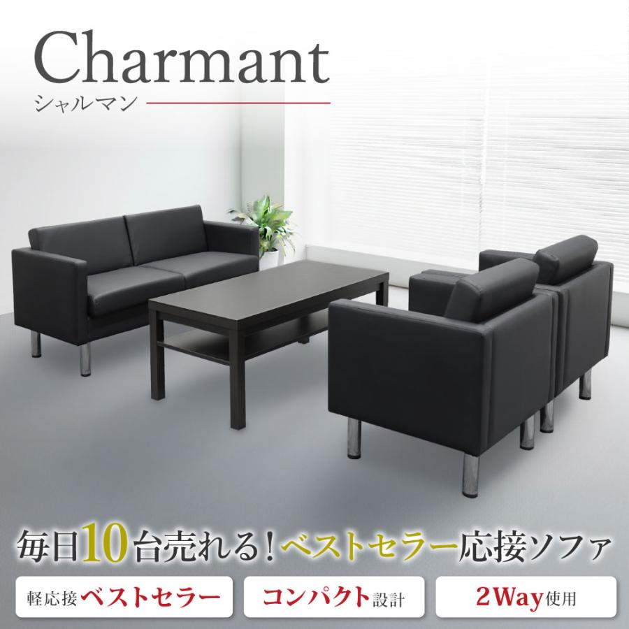 LOOKIT（ルキット） 応接セット 4点セット 4人 応接 ソファ 椅子 応接