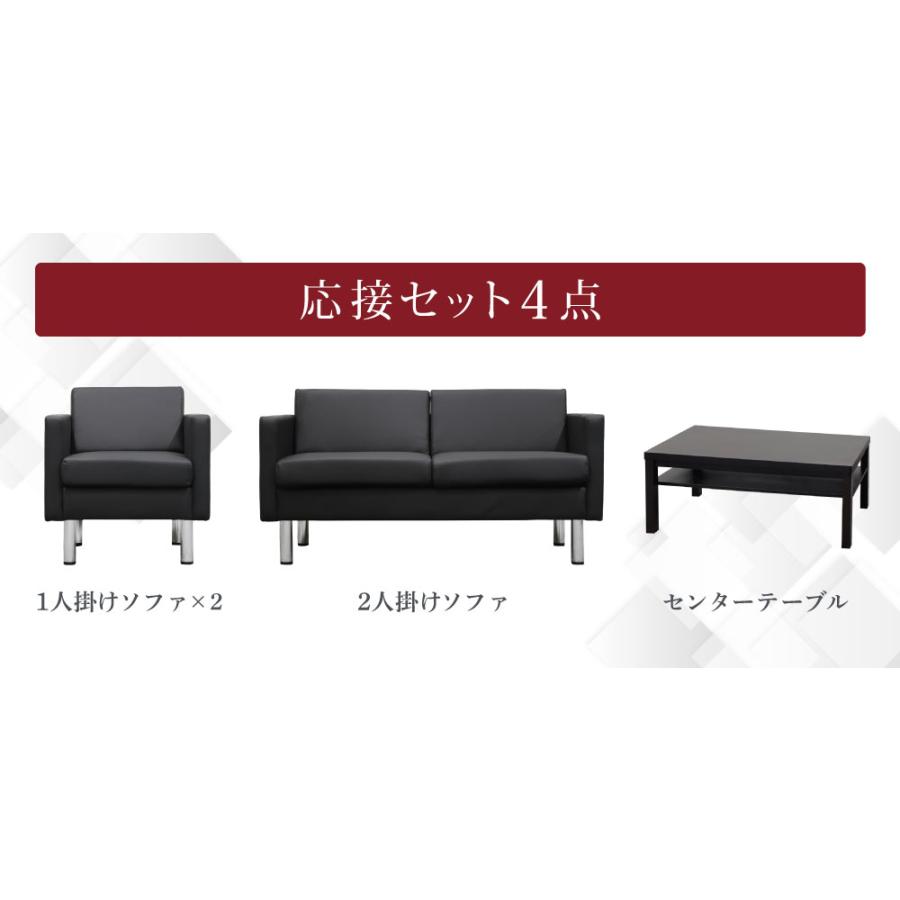 LOOKIT（ルキット） 応接セット 4点セット 4人 応接 ソファ 椅子 応接 
