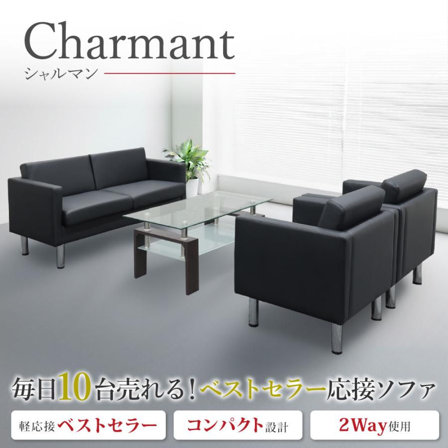 LOOKIT（ルキット） 応接セット 4点セット 4人 応接 ソファ 椅子 応接